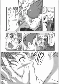 Page 6 of Otome Arika