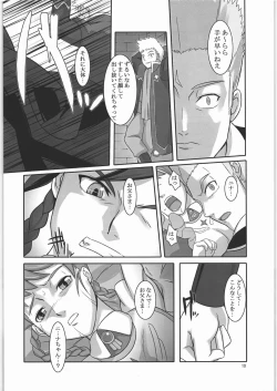 Page 9 of Otome Arika