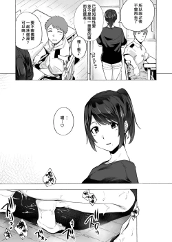 Page 32 of Otto Kounin Sex Advisor ni Hamatta Kekka. Zenpen