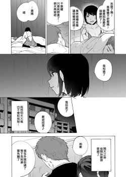 Page 48 of Otto Kounin Sex Advisor ni Hamatta Kekka. Zenpen