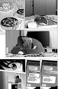 Page 50 of Otto Kounin Sex Advisor ni Hamatta Kekka. Zenpen