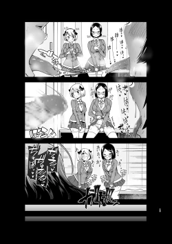 Page 13 of Any girl can do it! Bitch Zukan-I could have a harem if I solved various problems of Saseko～