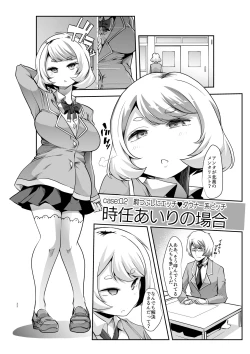 Page 22 of Any girl can do it! Bitch Zukan-I could have a harem if I solved various problems of Saseko～
