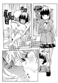 Page 23 of Any girl can do it! Bitch Zukan-I could have a harem if I solved various problems of Saseko～