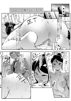 Page 36 of Any girl can do it! Bitch Zukan-I could have a harem if I solved various problems of Saseko～