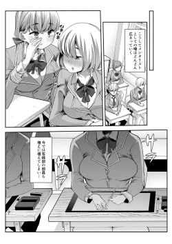 Page 51 of Any girl can do it! Bitch Zukan-I could have a harem if I solved various problems of Saseko～