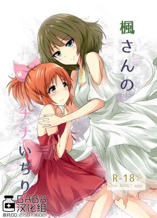 Download Kaede-san no Nana Ijiri