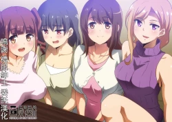 Page 1 of Tanoshii Bounenkai