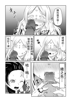 Page 13 of Hinokami Sex.