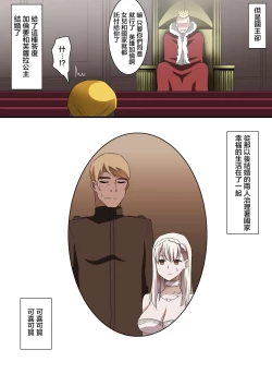 Page 21 of Shiro no Ohime-sama