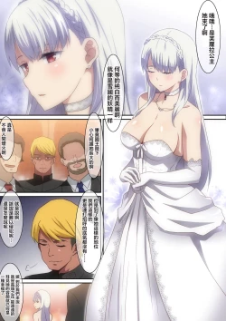 Page 2 of Shiro no Ohime-sama