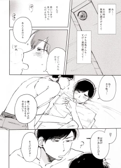 Page 112 of Secross counter!