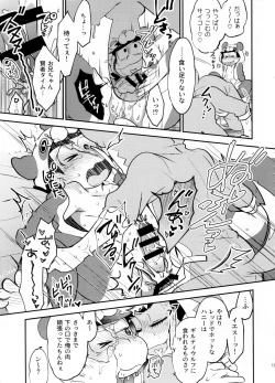 Page 13 of Secross counter!