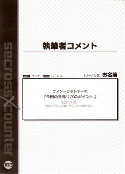 Page 183 of Secross counter!