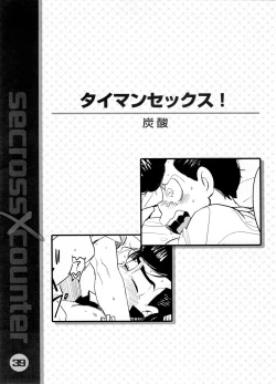 Page 39 of Secross counter!