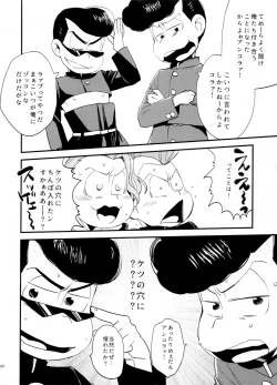 Page 40 of Secross counter!