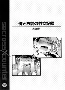 Page 53 of Secross counter!