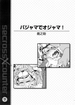 Page 7 of Secross counter!