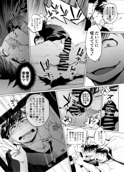 Page 89 of Secross counter!