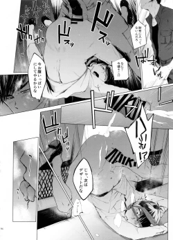 Page 94 of Secross counter!