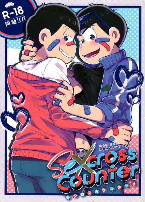 Download Secross counter!