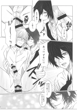 Page 11 of Aibou Sand