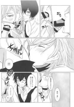 Page 15 of Aibou Sand