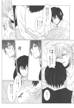 Page 5 of Aibou Sand