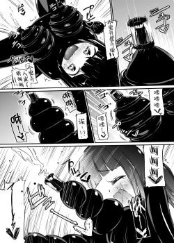 Page 15 of Zokubutsu.zipShimai