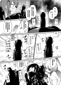 Page 17 of Zokubutsu.zipShimai