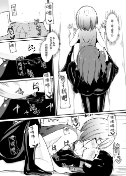 Page 19 of Zokubutsu.zipShimai