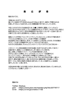 Page 29 of Zokubutsu.zipShimai