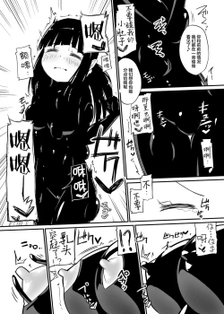 Page 8 of Zokubutsu.zipShimai