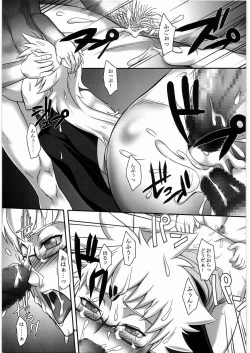 Page 42 of Kokoro e Todoke