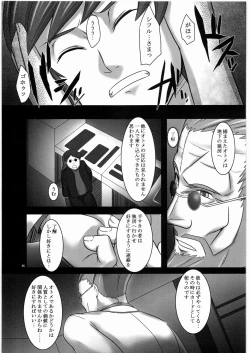 Page 4 of Kokoro e Todoke