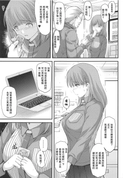 Page 13 of Sayonara, every3