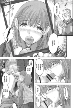 Page 15 of Sayonara, every3