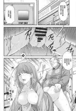Page 6 of Sayonara, every3