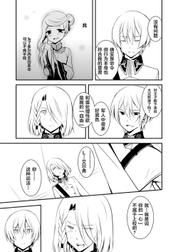 Page 28 of Revolution Child