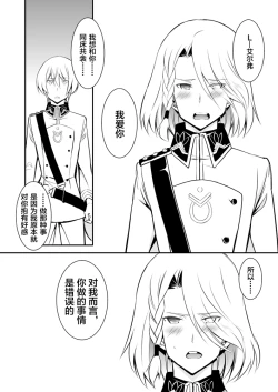 Page 29 of Revolution Child