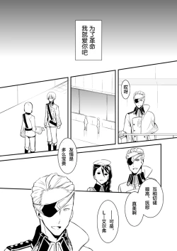 Page 36 of Revolution Child