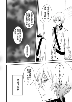 Page 37 of Revolution Child