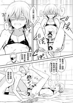 Page 6 of Revolution Child