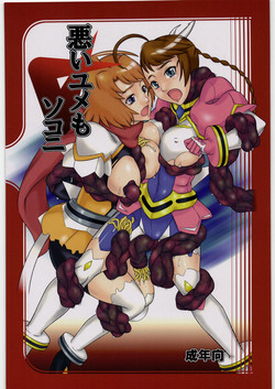 Download Warui Yume Mo Soko Ni