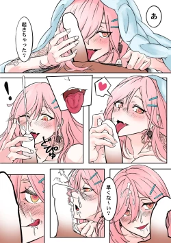 Page 1 of SIG MCXスケベまんがﾓﾄﾞｷ