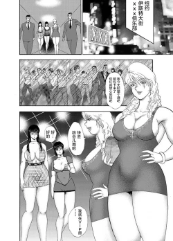 Page 108 of Josou Dorei Yuu