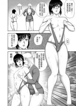 Page 12 of Josou Dorei Yuu