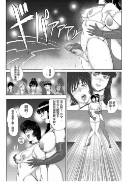 Page 152 of Josou Dorei Yuu