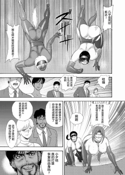 Page 174 of Josou Dorei Yuu