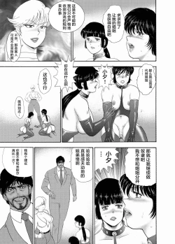 Page 179 of Josou Dorei Yuu